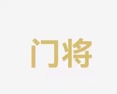 赛季和